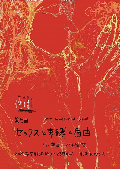 俺は見た