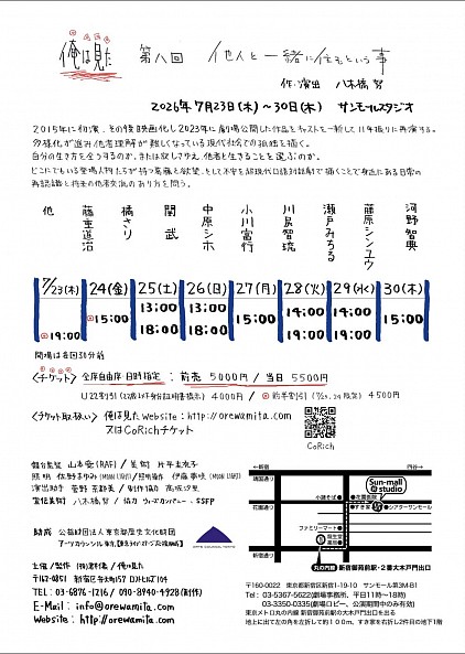 他人と